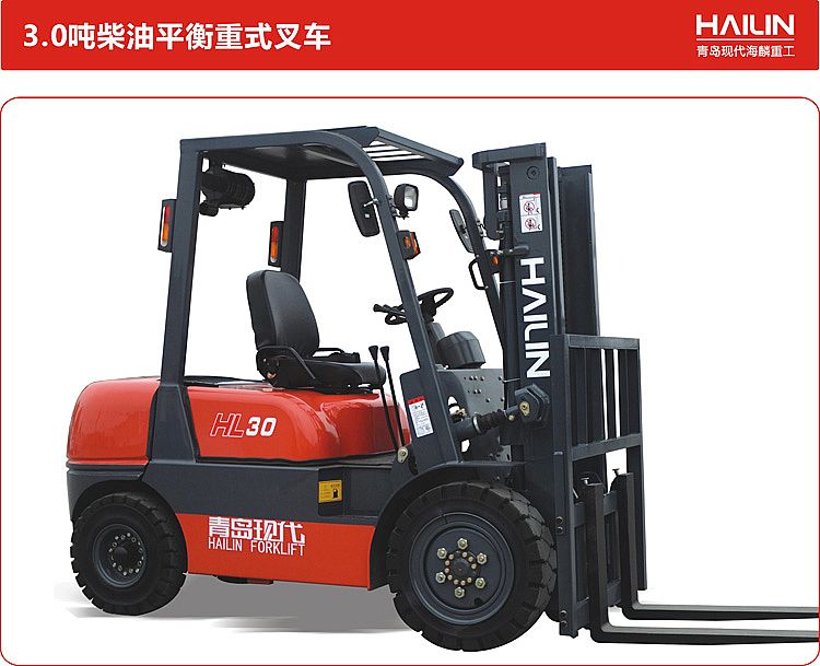 青島現(xiàn)代 柴油叉車 HT系列3.0噸-3.5噸