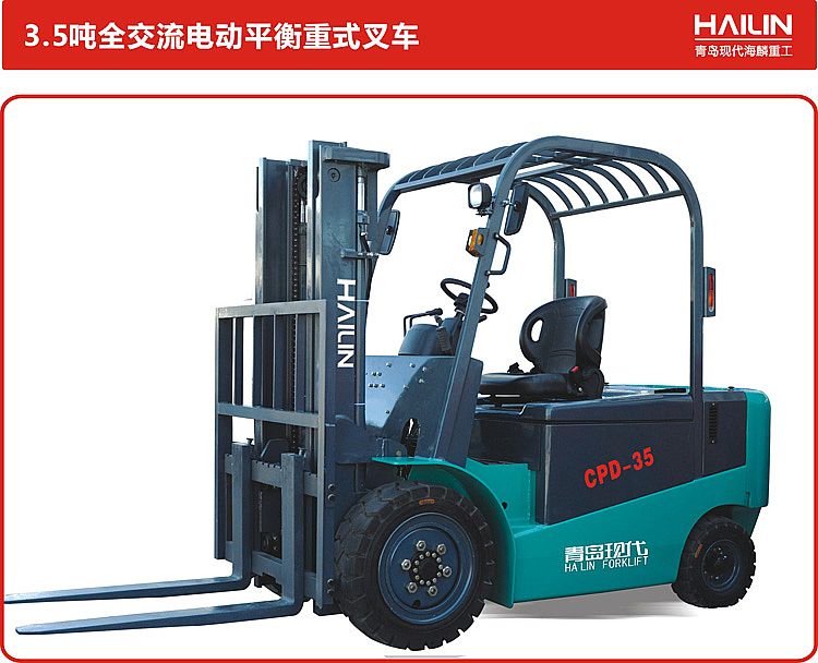 青島現(xiàn)代 全交流電動(dòng)平衡重叉車(chē) 3.5噸