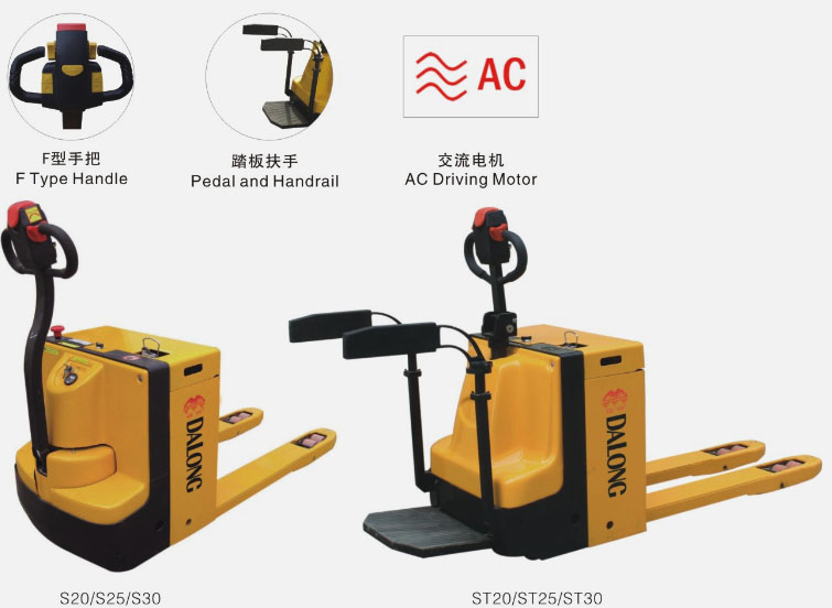 無錫大隆 CBD標(biāo)準(zhǔn)型全電動(dòng)托盤搬運(yùn)車