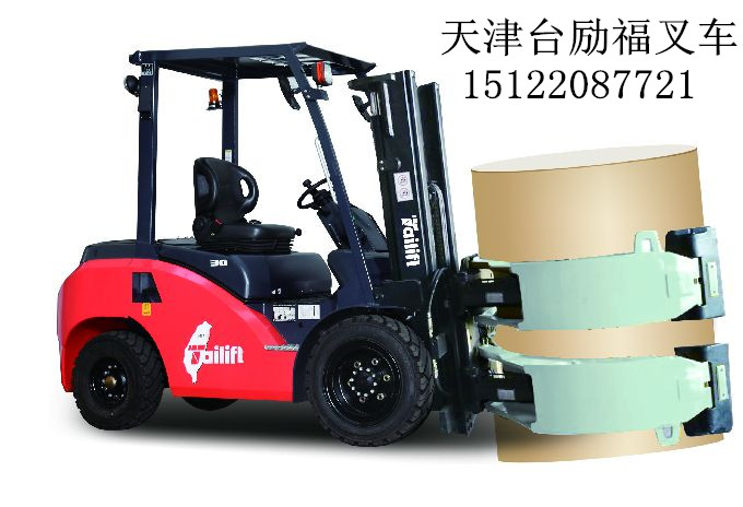 臺(tái)勵(lì)福紙卷夾叉車 FD30